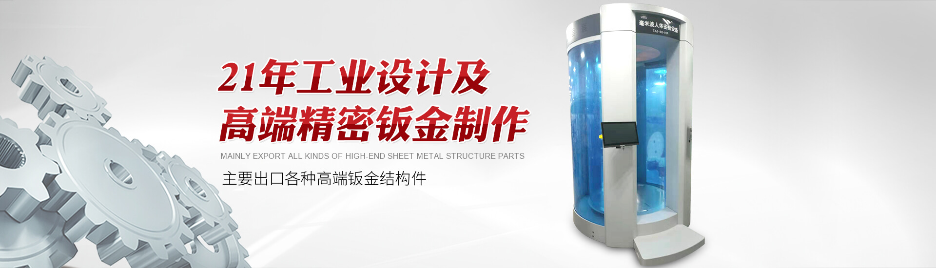武汉钣金加工
