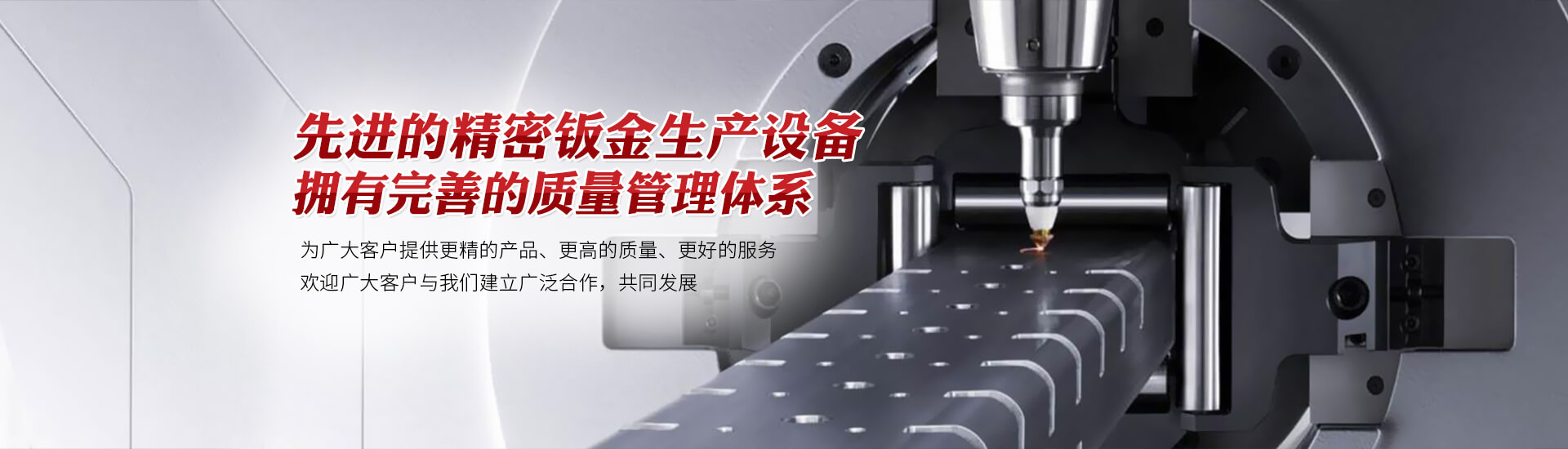 武汉精密钣金